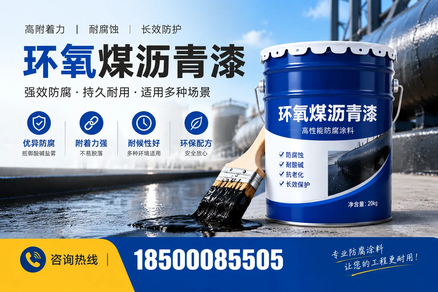 环氧煤沥青漆与其他漆类的比较,文昌用户的选择依据