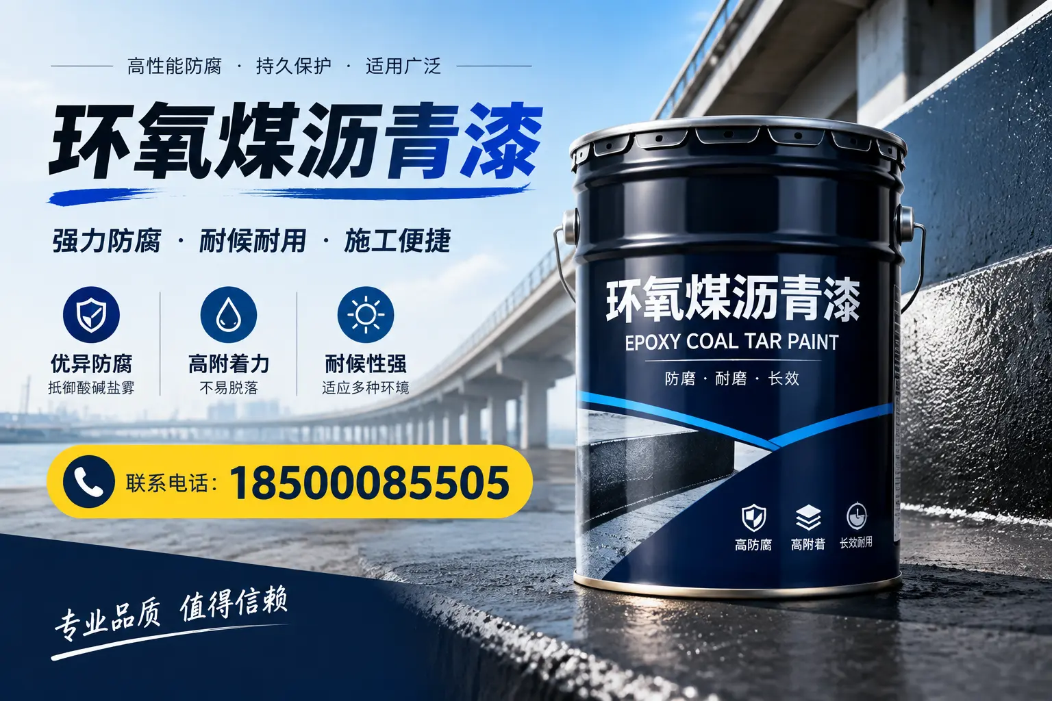 环氧煤沥青漆的施工方法与注意事项,确保在文昌顺利完成