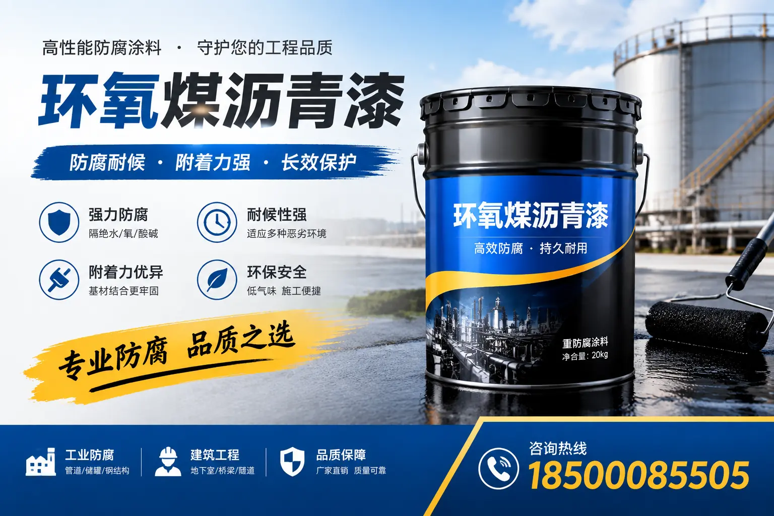 如何选择适合的环氧煤沥青漆？文昌市场选型指南