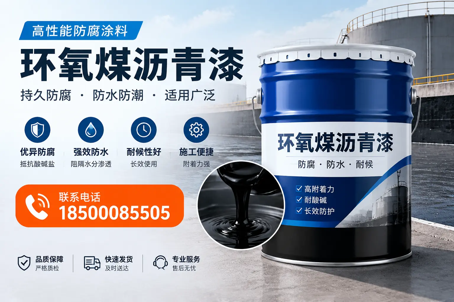 如何选择适合的环氧煤沥青漆?文昌市场选型指南