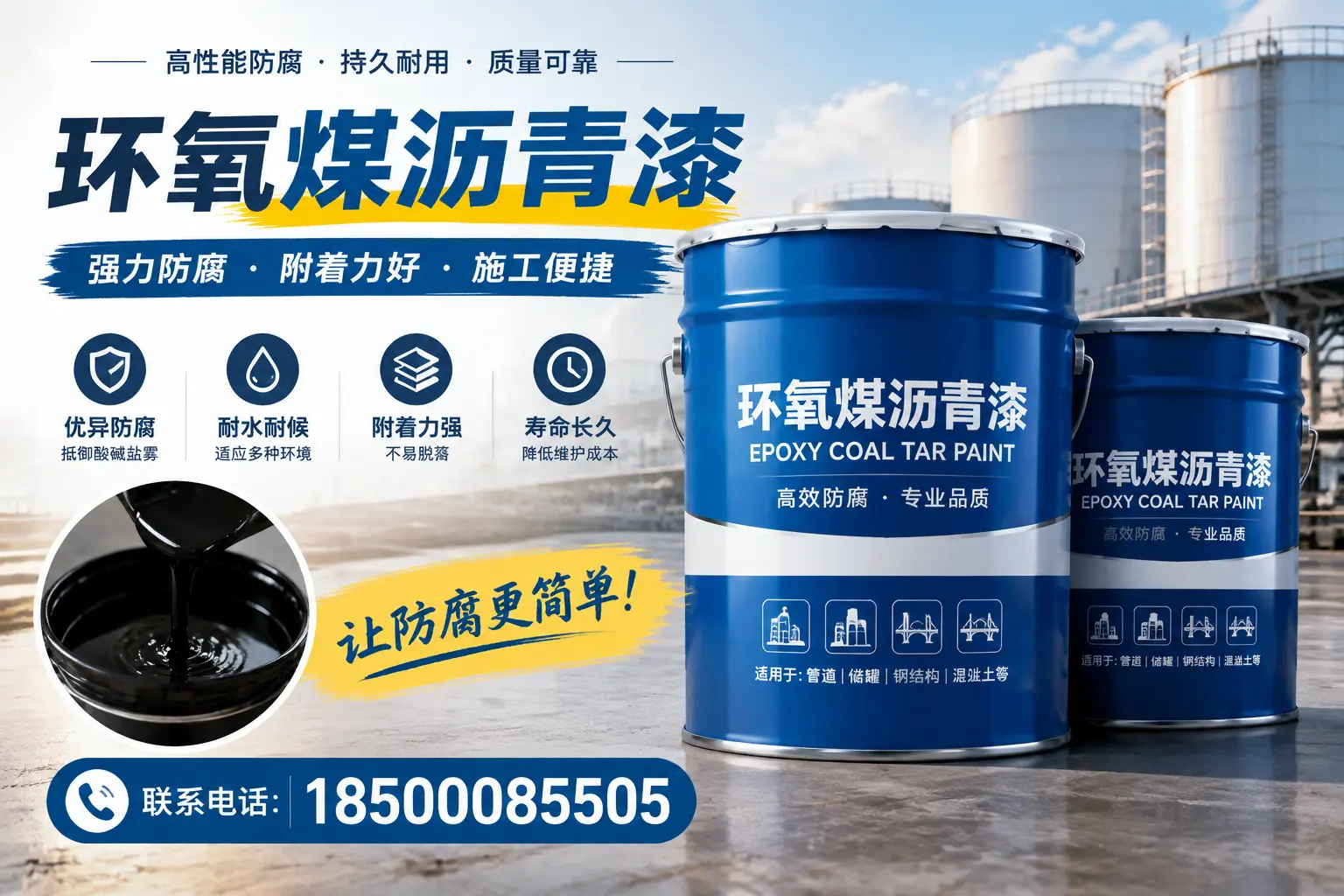 环氧煤沥青漆的环保性分析，文昌企业的选择依据