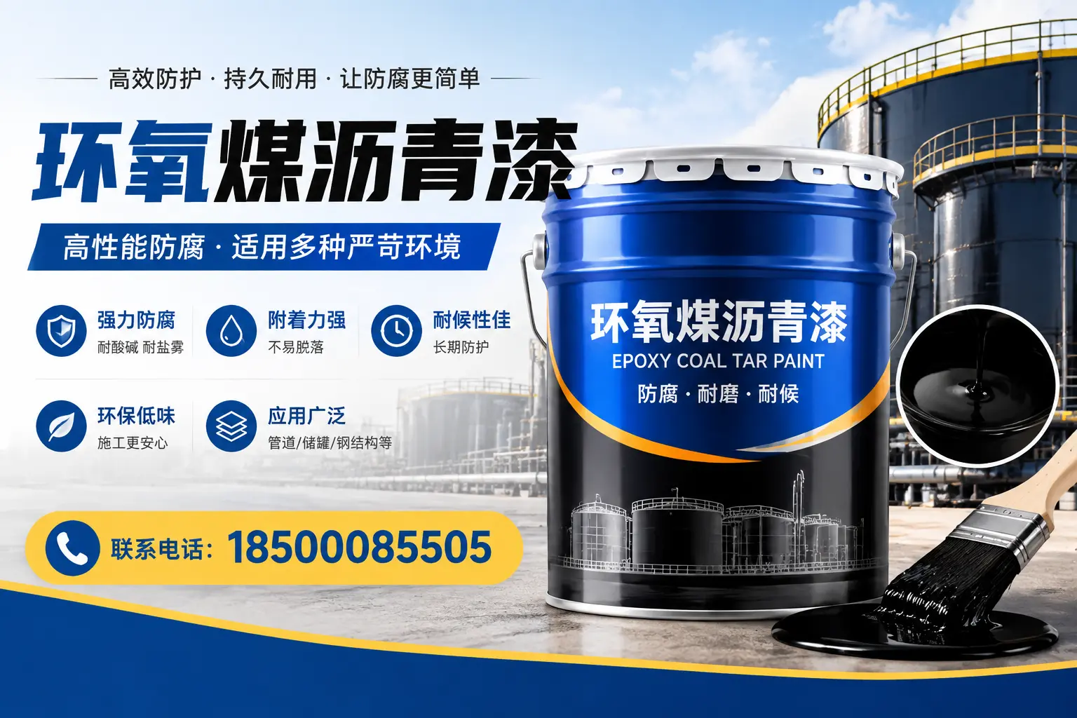 环氧煤沥青漆的环保性分析,文昌企业的选择依据